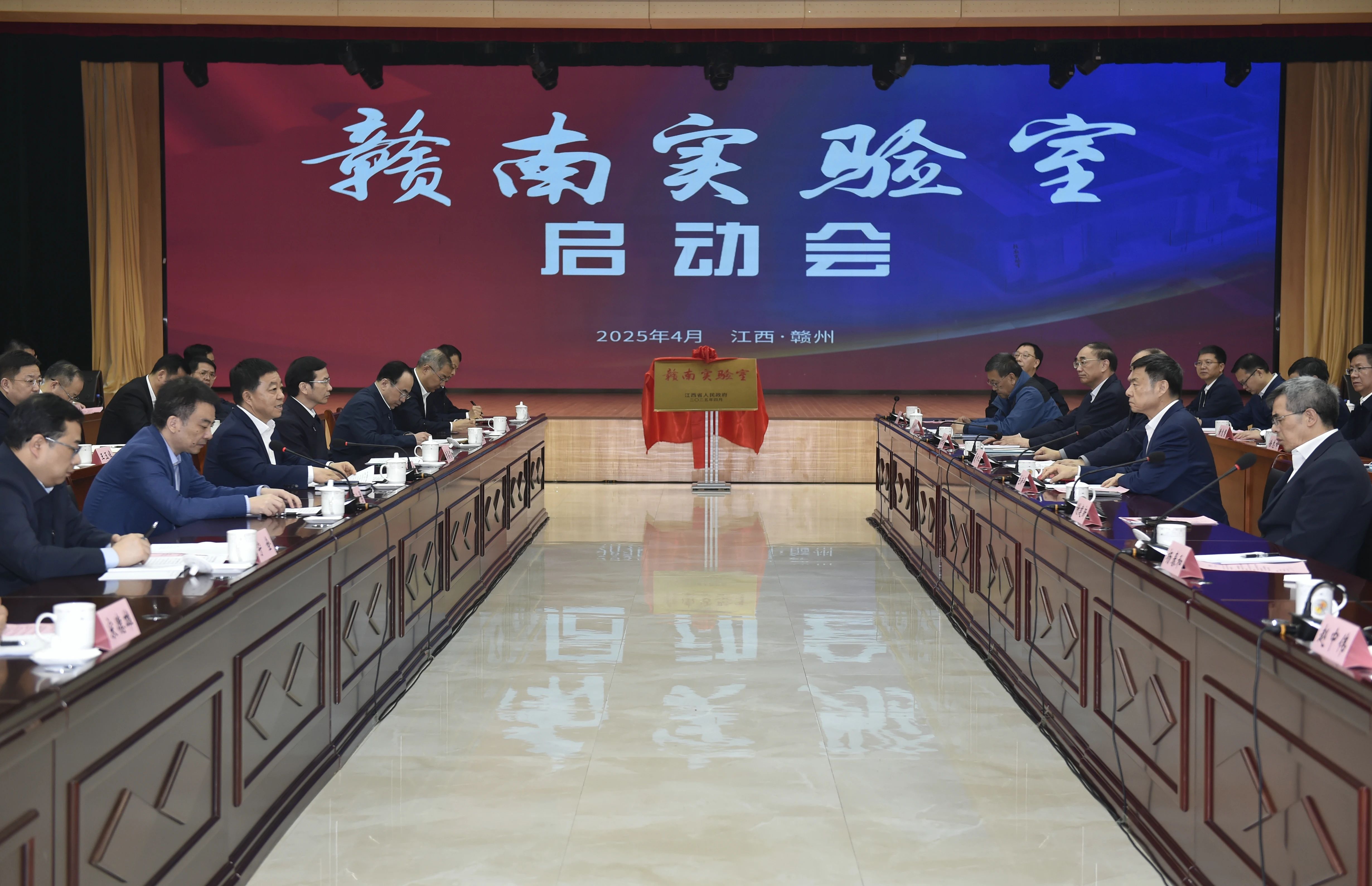 【江西省人民政府微信公众号】赣南实验室启动运行，叶建春揭牌